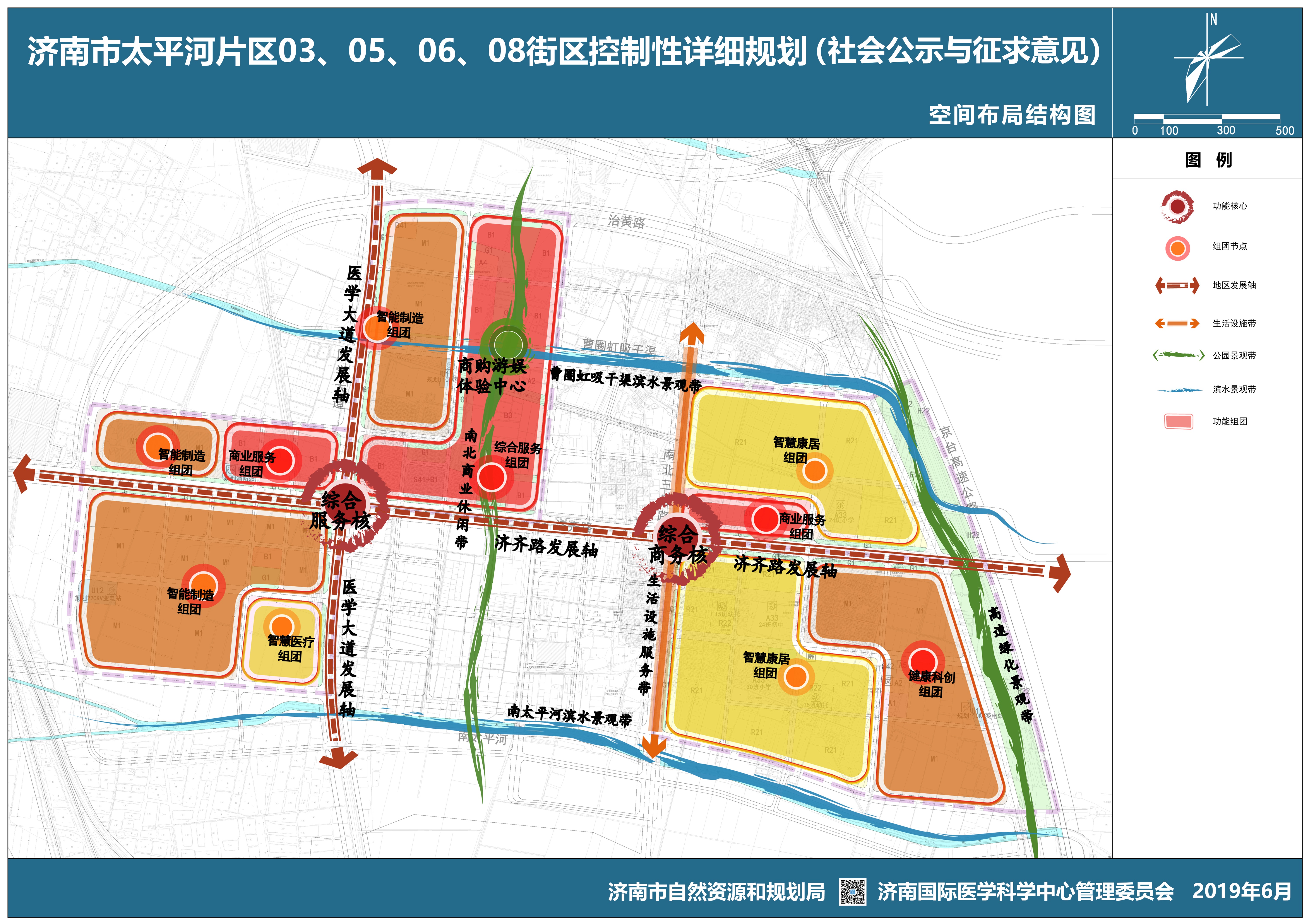 济南市太平河片区03,05,06,08街区控制性详细规划(社会公示与征求意见