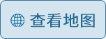 查看地图
