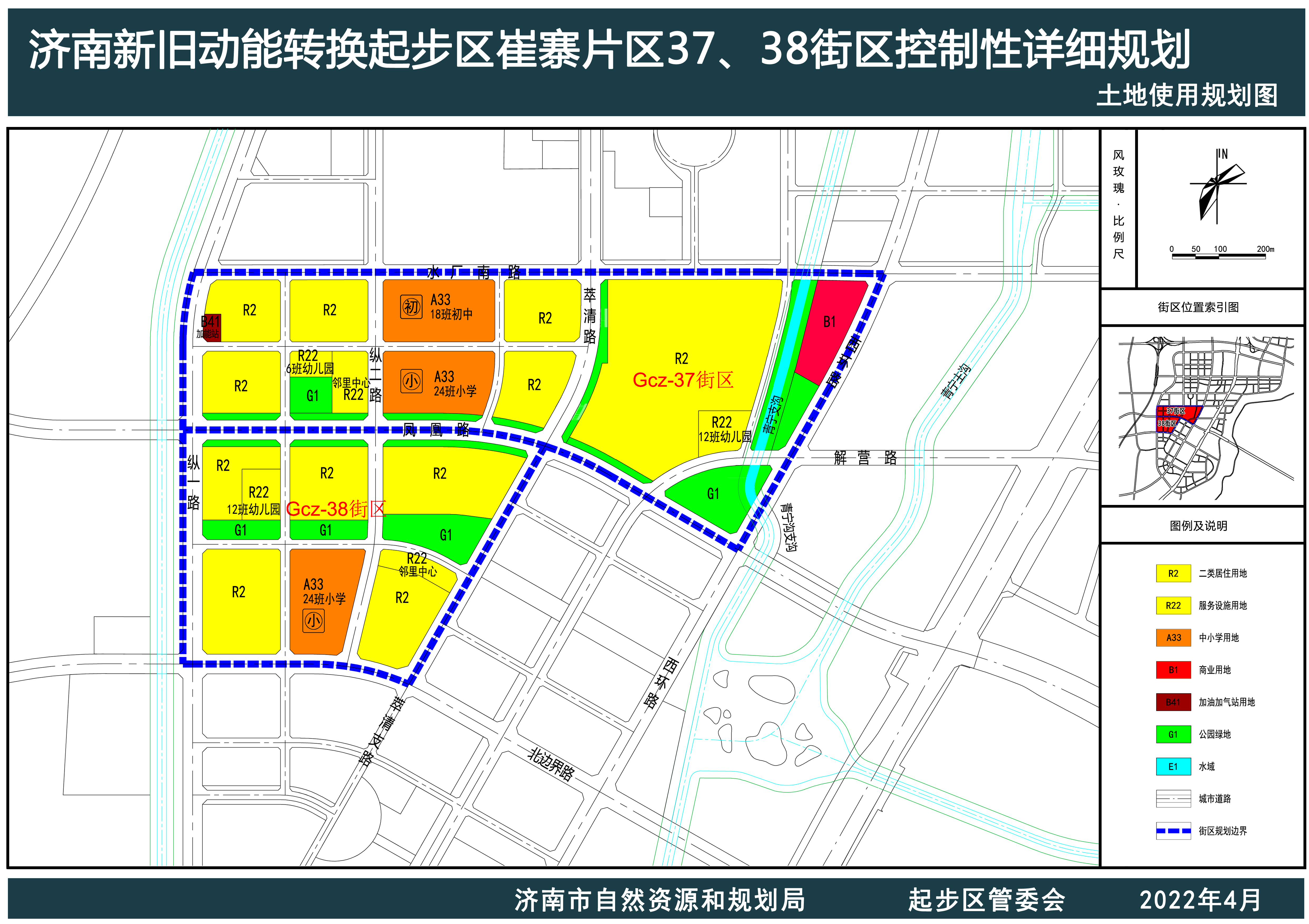 崔寨片区37.38街区公布.jpg