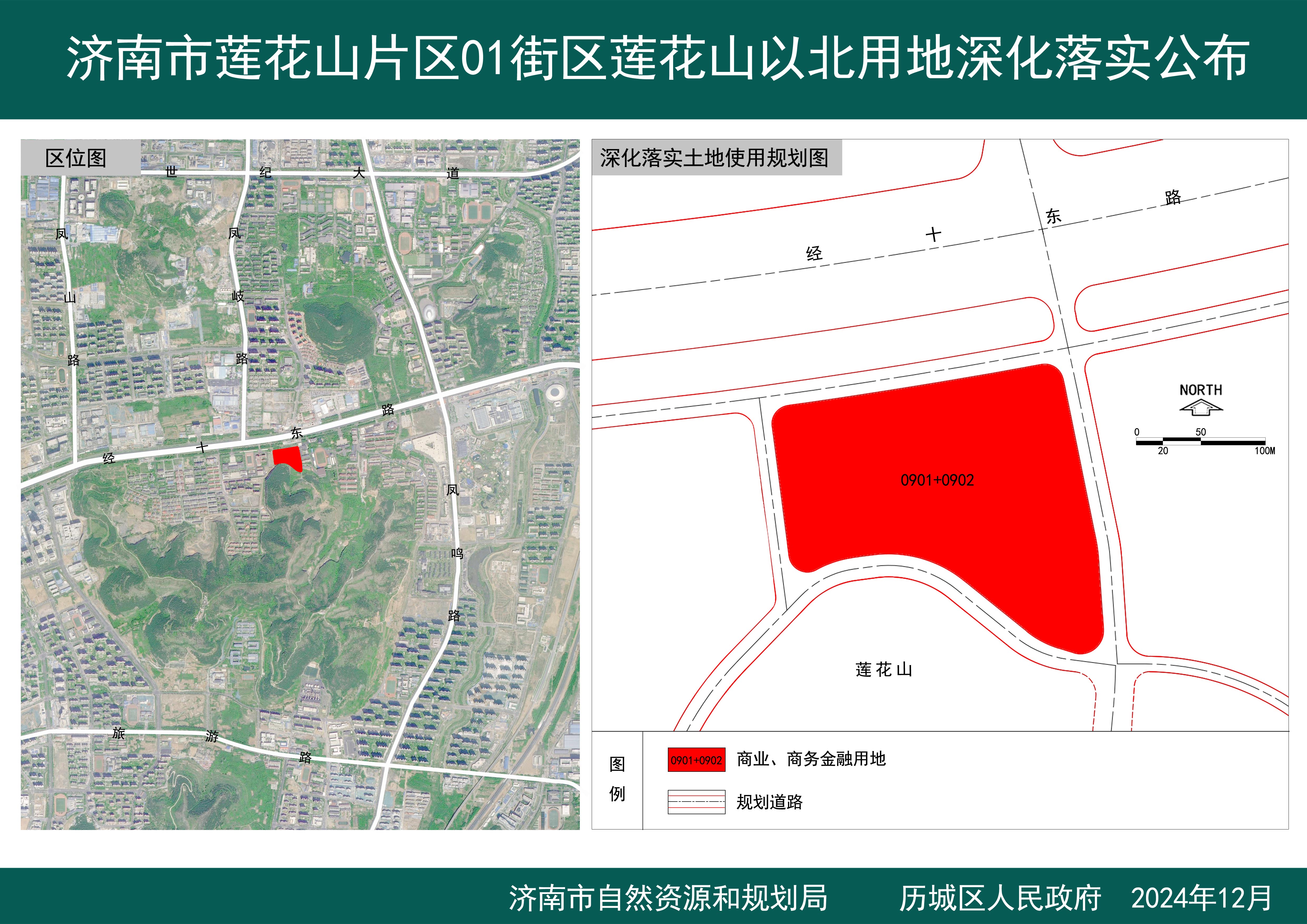 莲花山北侧地块公布图(1)副本.jpg