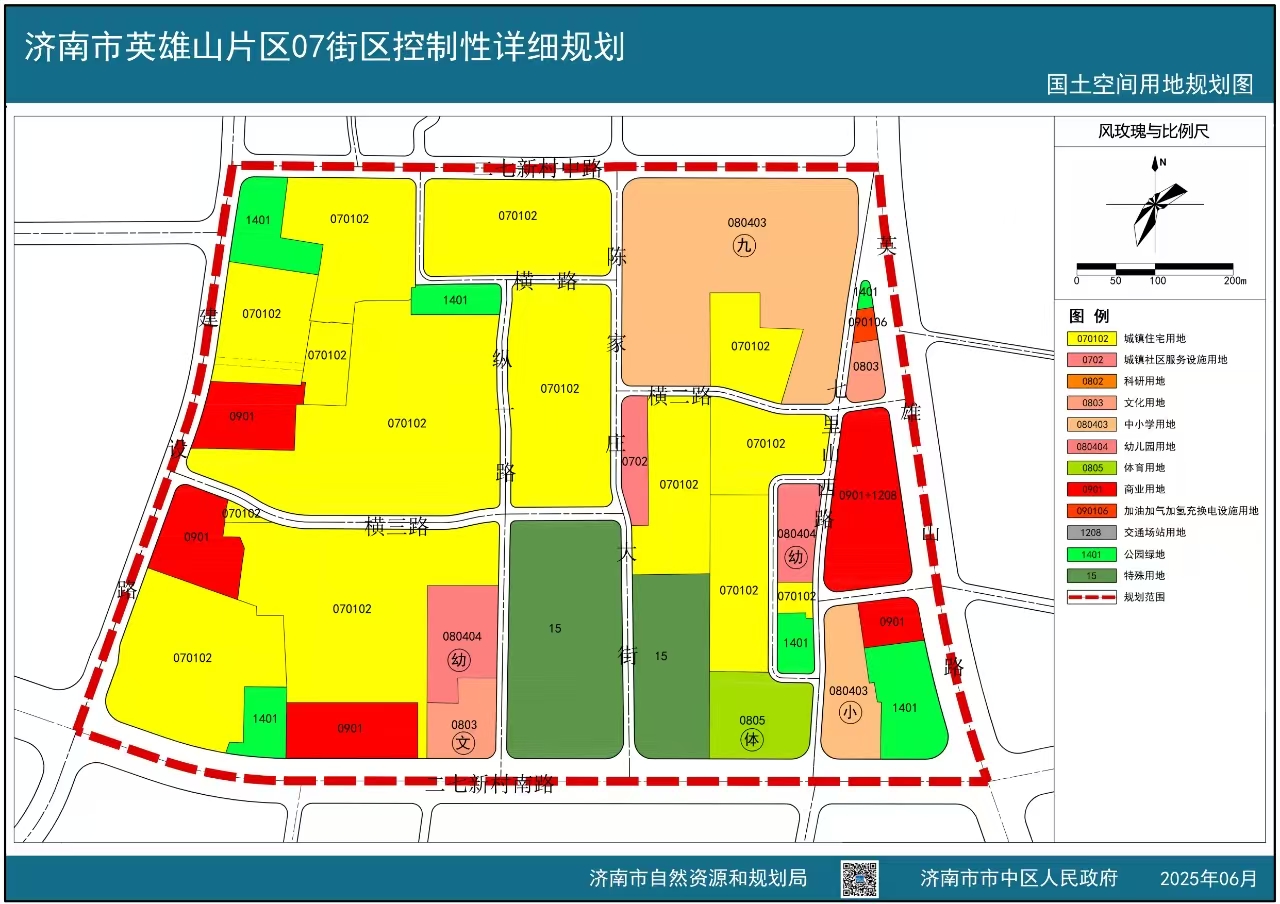 济南市英雄山片区07街区控规成果公布.jpg
