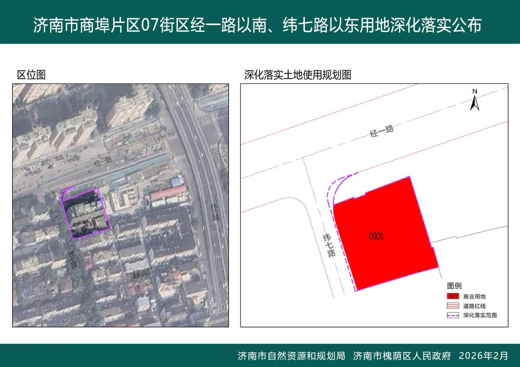 商埠片区07街区经一路以南、纬七路以东用地深化落实公布.jpg