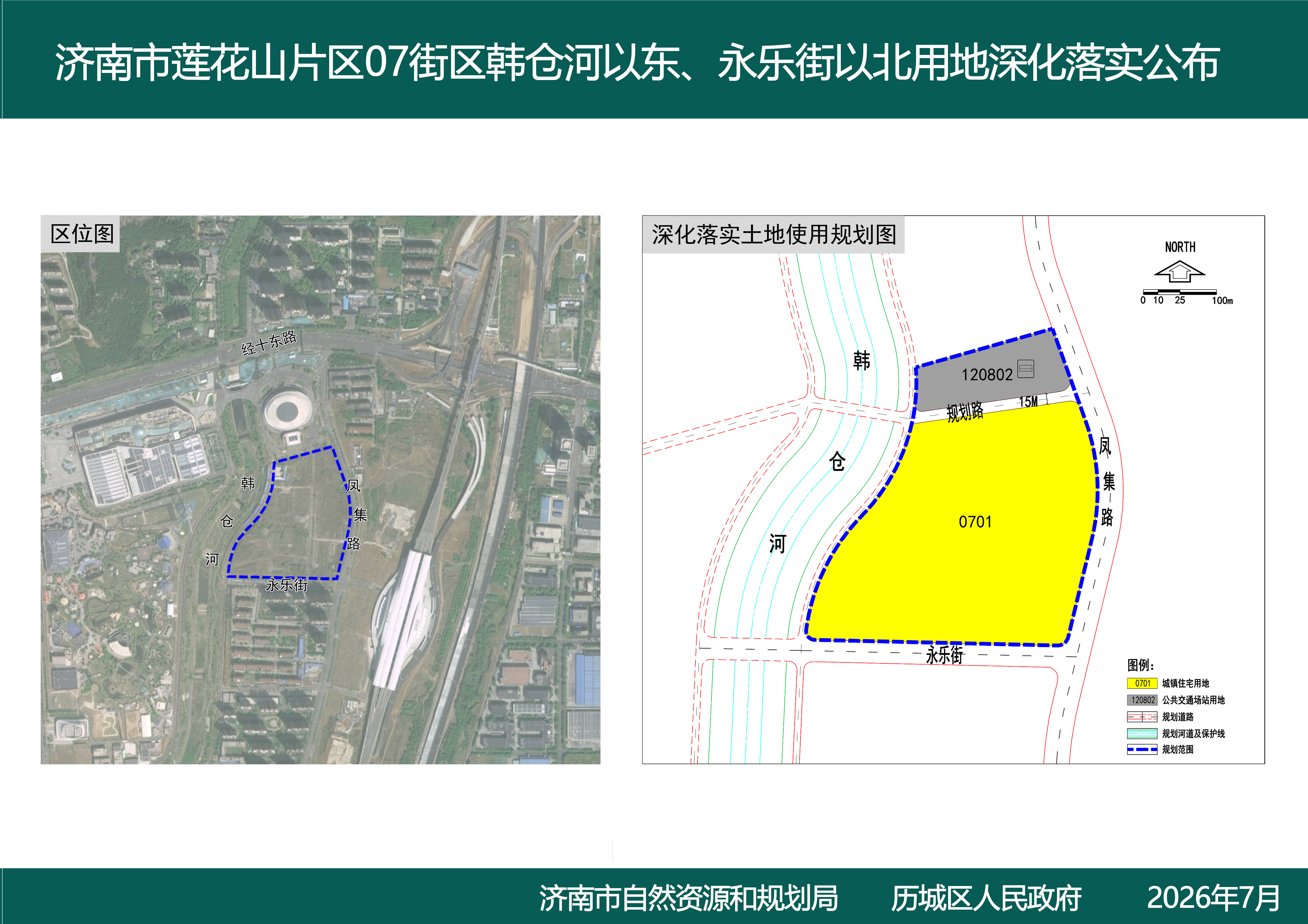 莲花山07街区深化落实公布.jpg